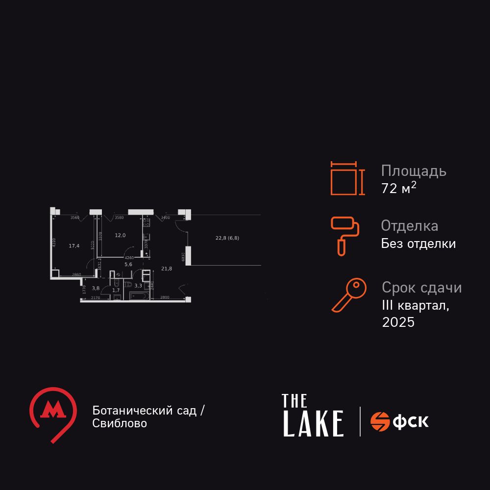 Планировка 3-комн.