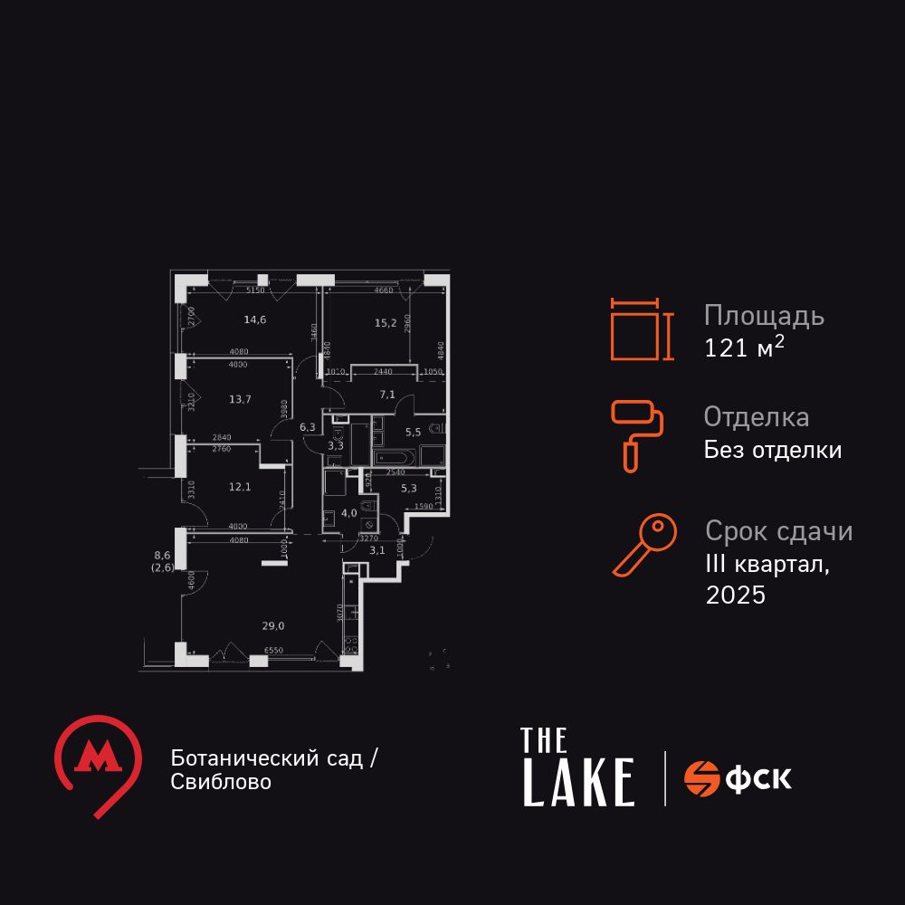 Планировка 5-комн.