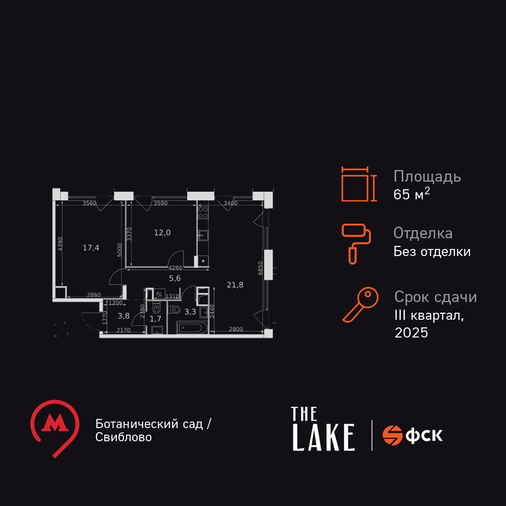 Планировка 3-комн.