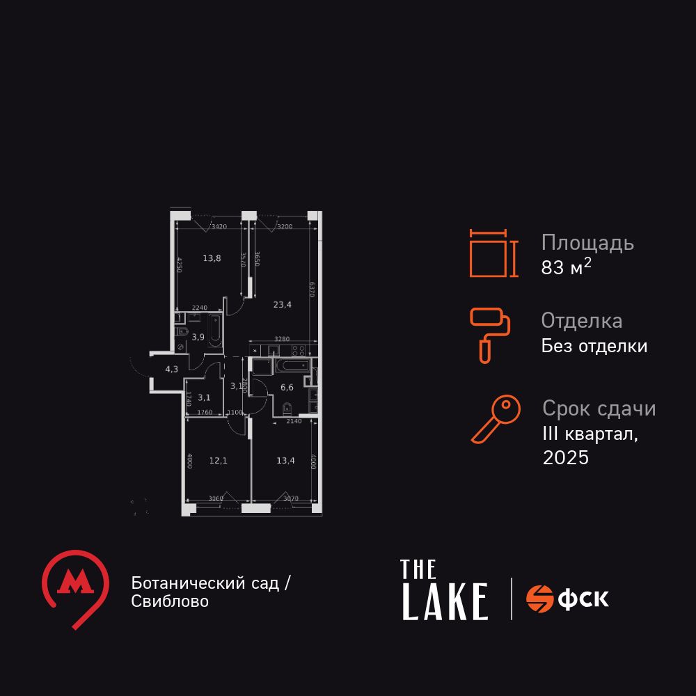 Планировка 3-комн.