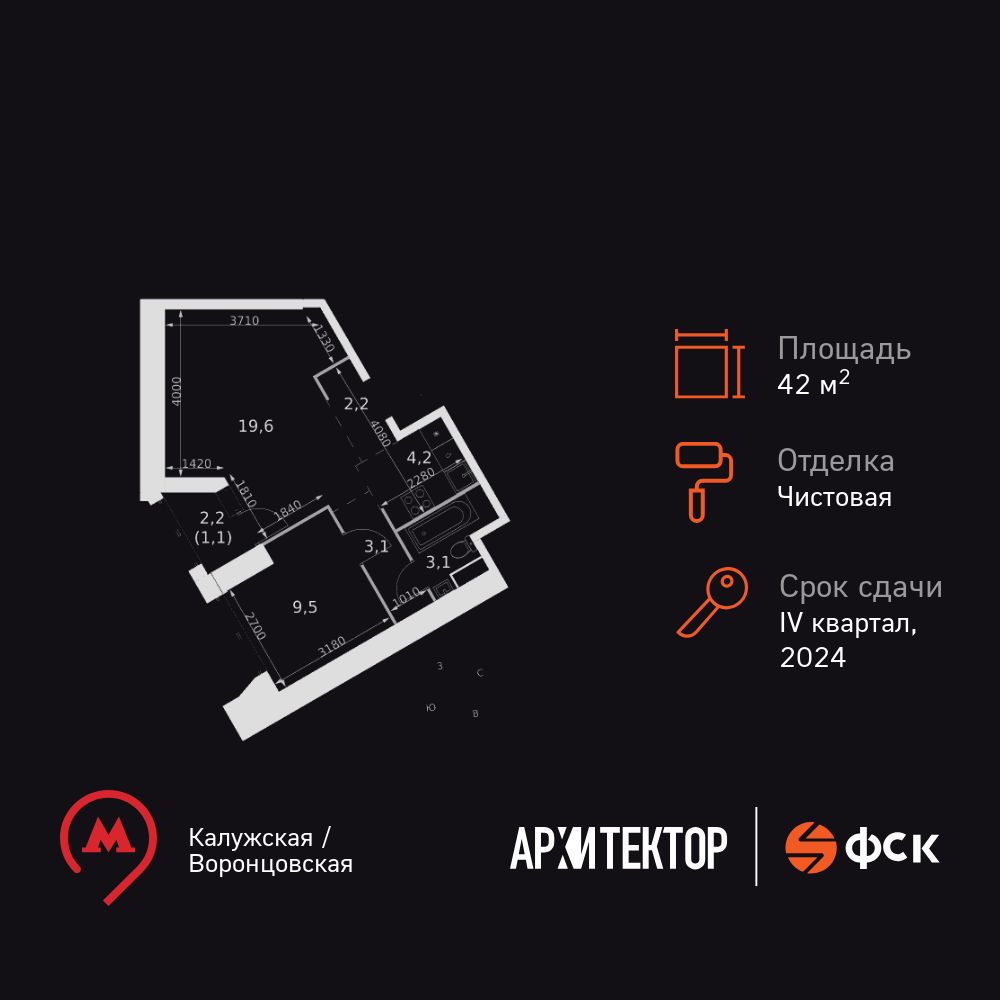 Планировка 2-комн.