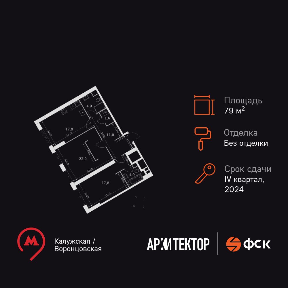 Планировка 3-комн.