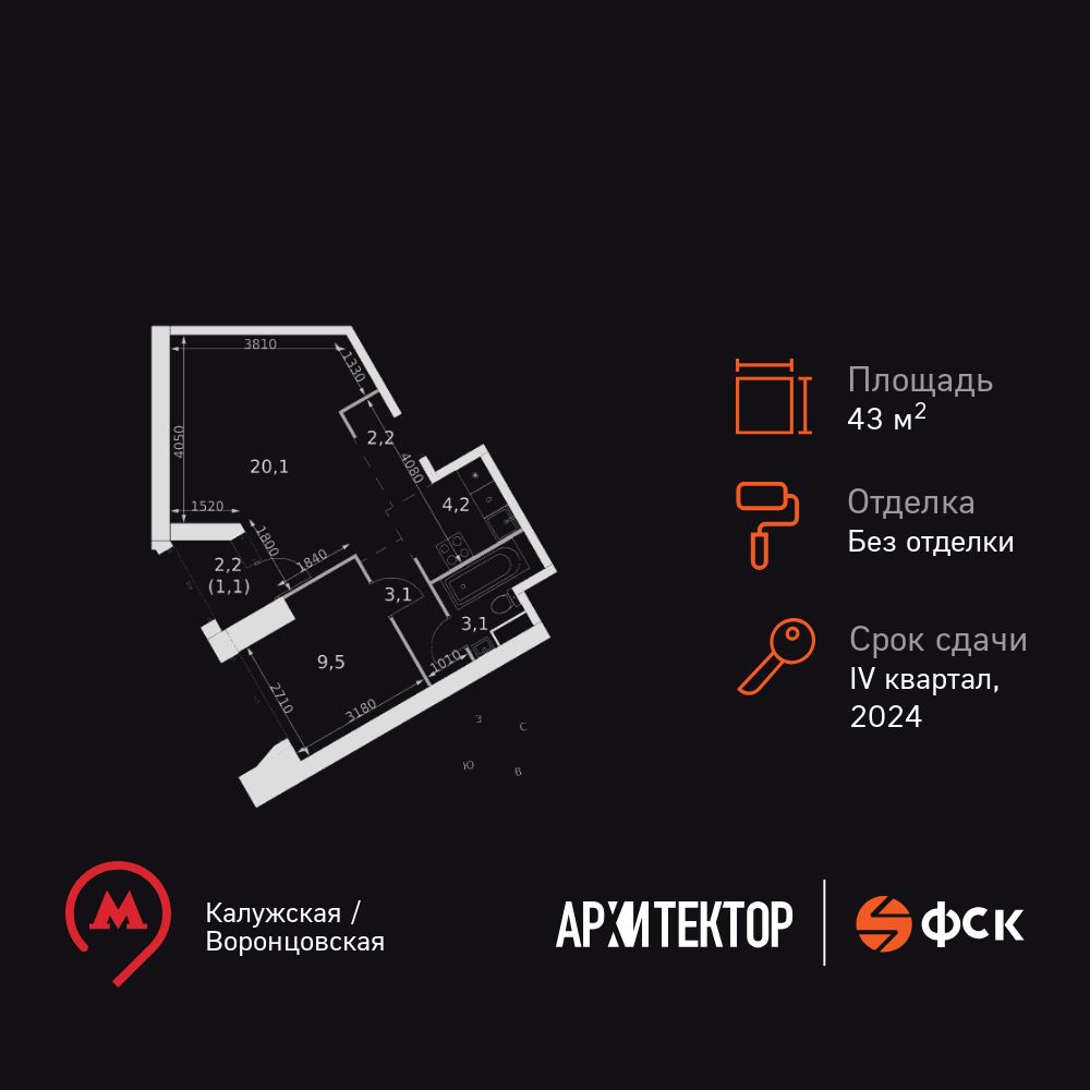 Планировка 2-комн.