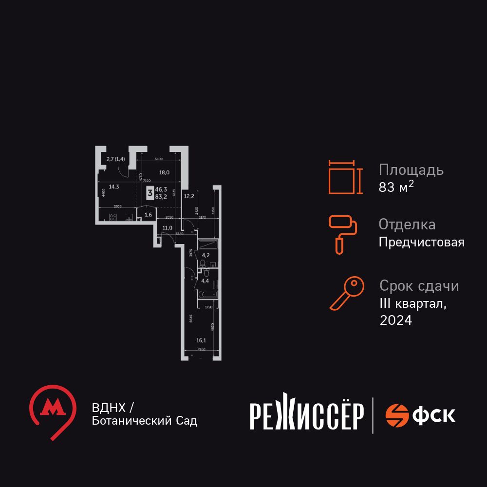 Планировка 3-комн.