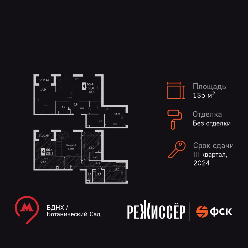 Планировка 4-комн.