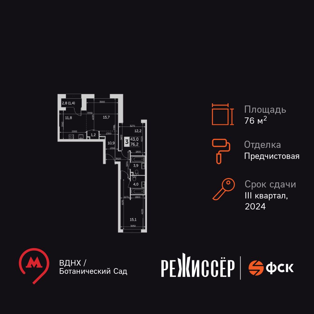 Планировка 3-комн.