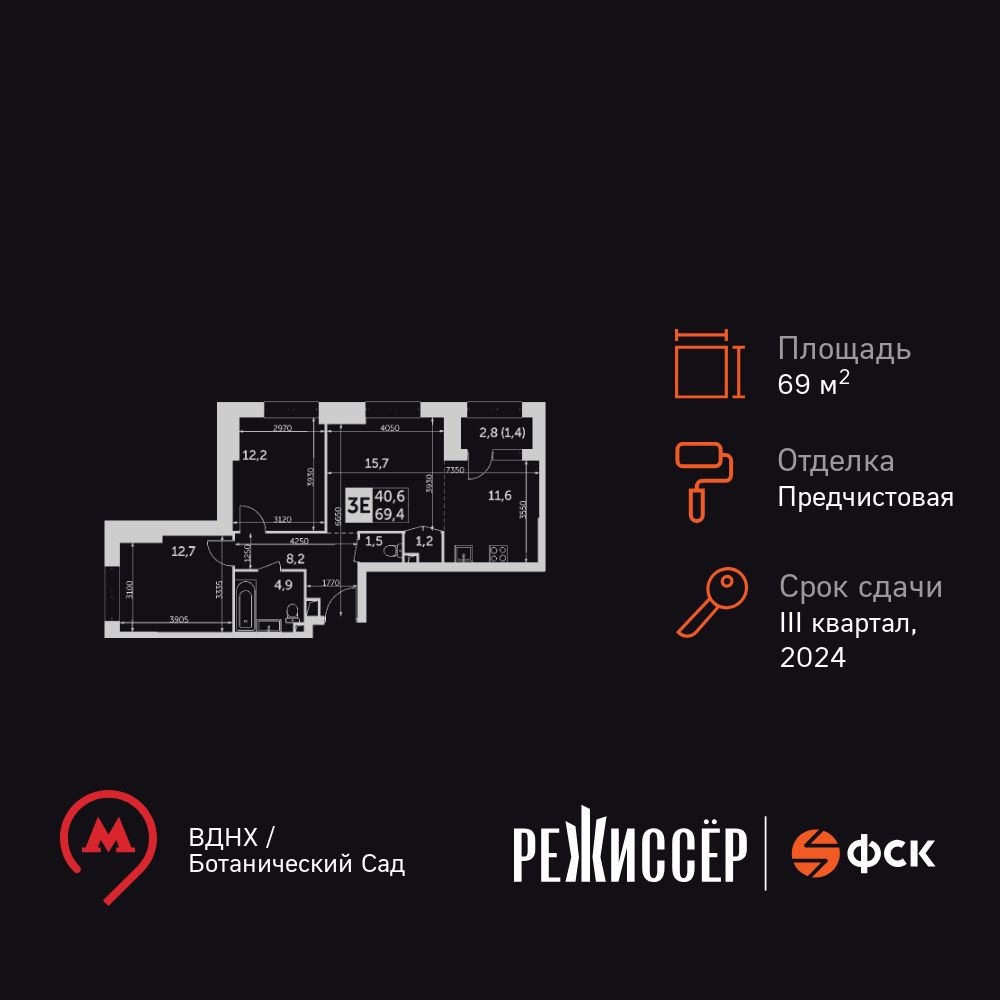 Планировка 3-комн.