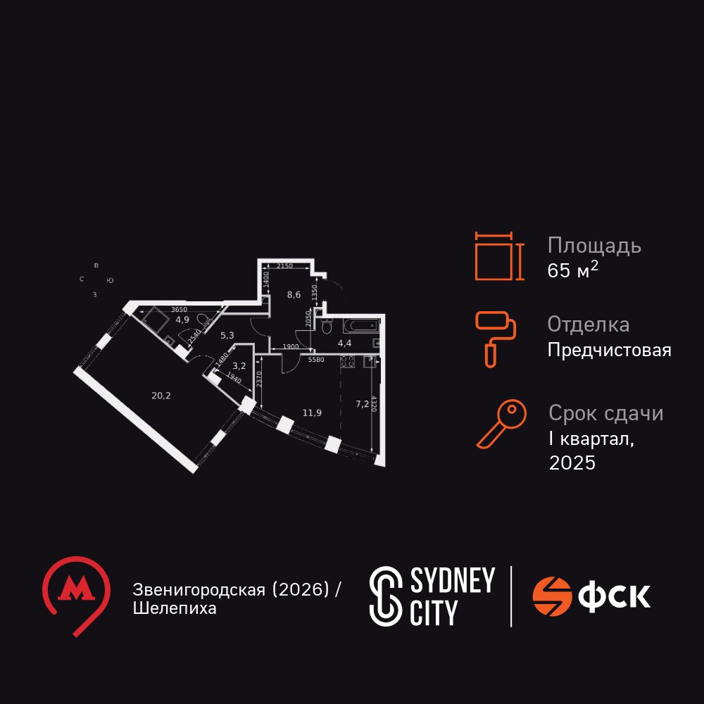 1-комнатная,  65.6 м², 12 этаж из 44, ЖК «Сидней Сити»