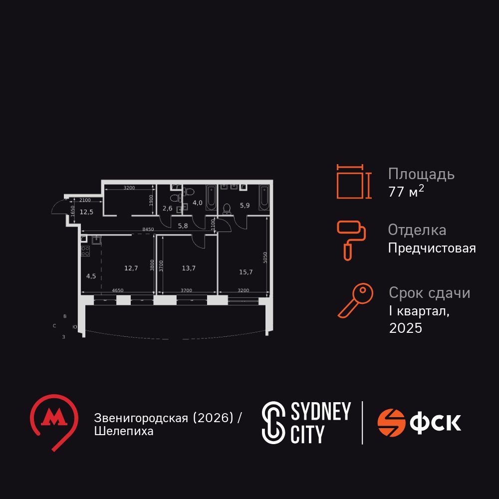 2-комнатная,  77.4 м², 20 этаж из 44, ЖК «Сидней Сити»