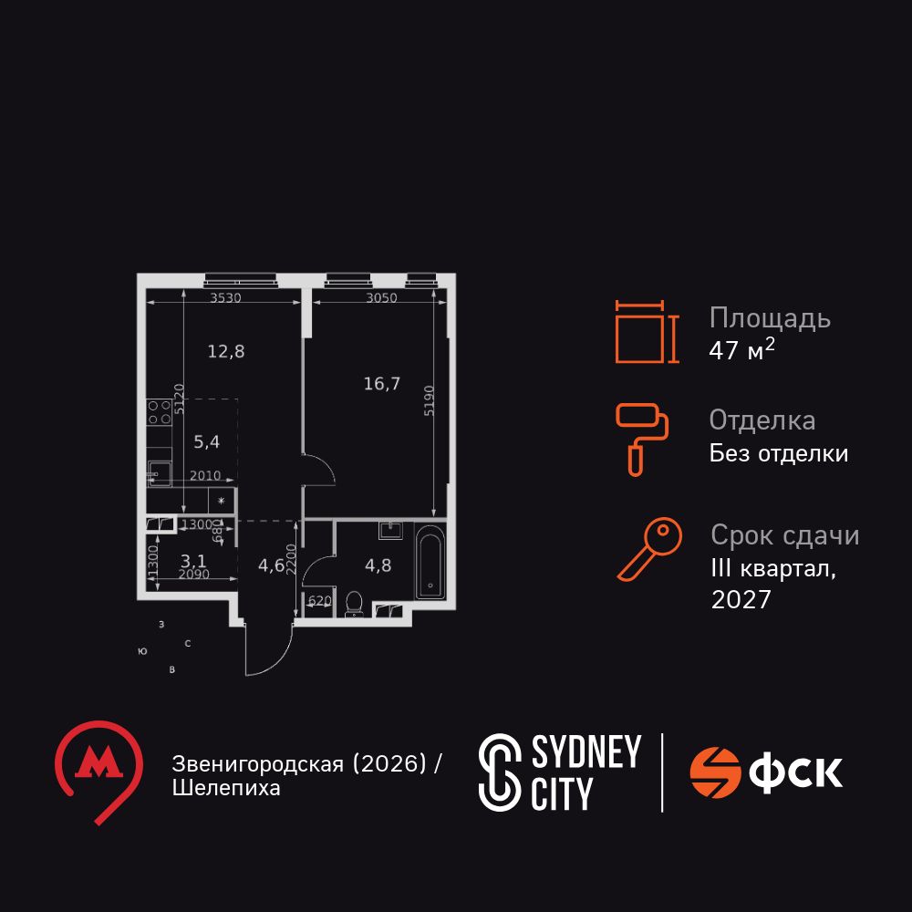 2-комнатная,  47.4 м², 2 этаж из 27, ЖК «Сидней Сити»
