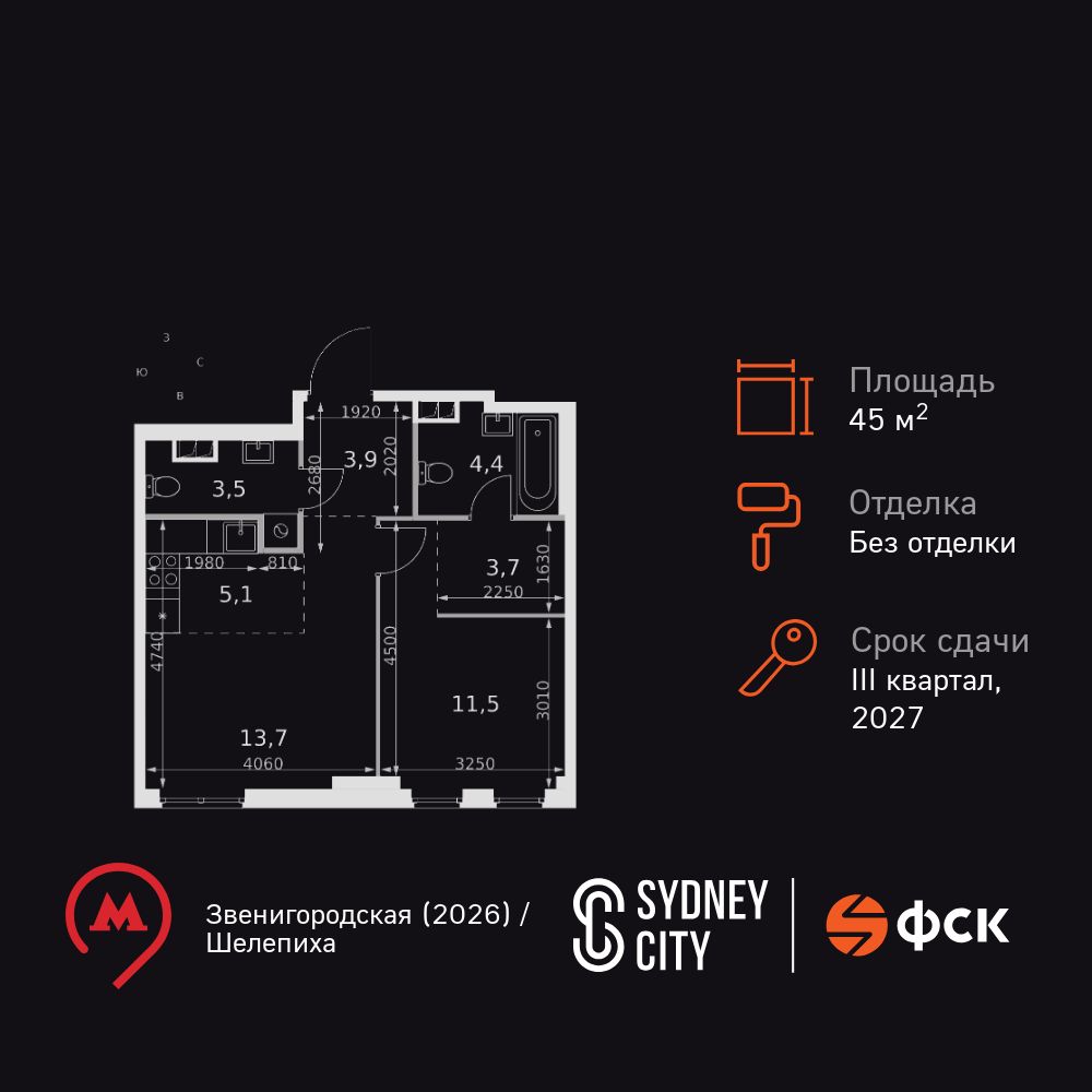 Планировка 2-комн.