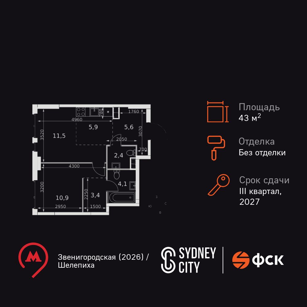 Планировка 2-комн.