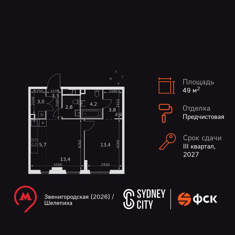 Планировка 2-комн.