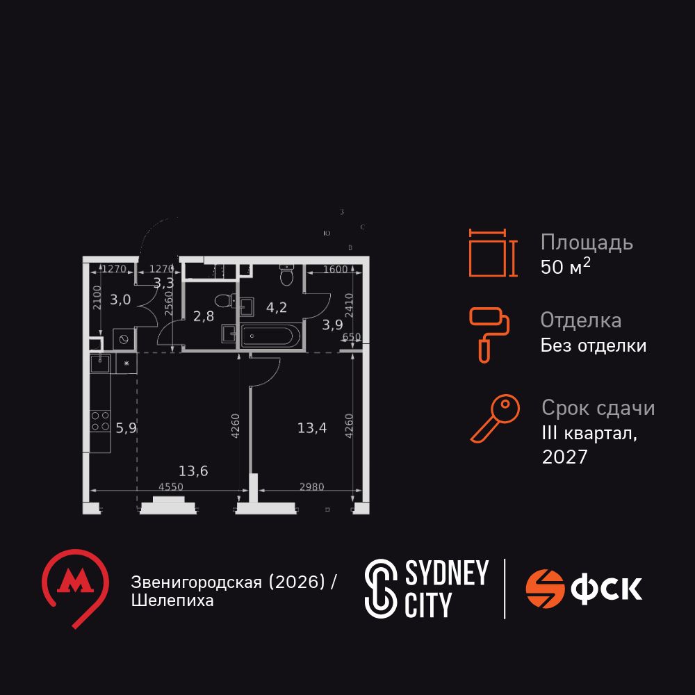 2-комнатная,  50.1 м², 17 этаж из 42, ЖК «Сидней Сити»