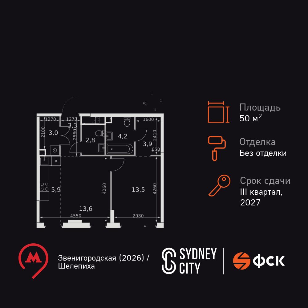 Планировка 2-комн.