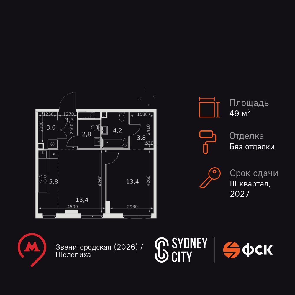 Планировка 2-комн.