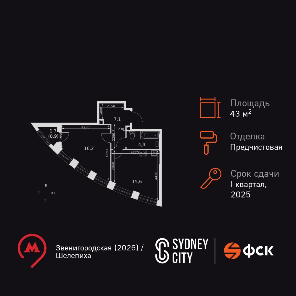 1-комнатная,  43.8 м², 24 этаж из 44, ЖК «Сидней Сити»