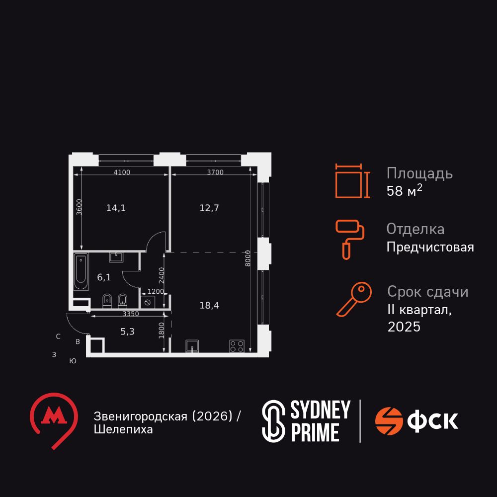 Планировка 2-комн.