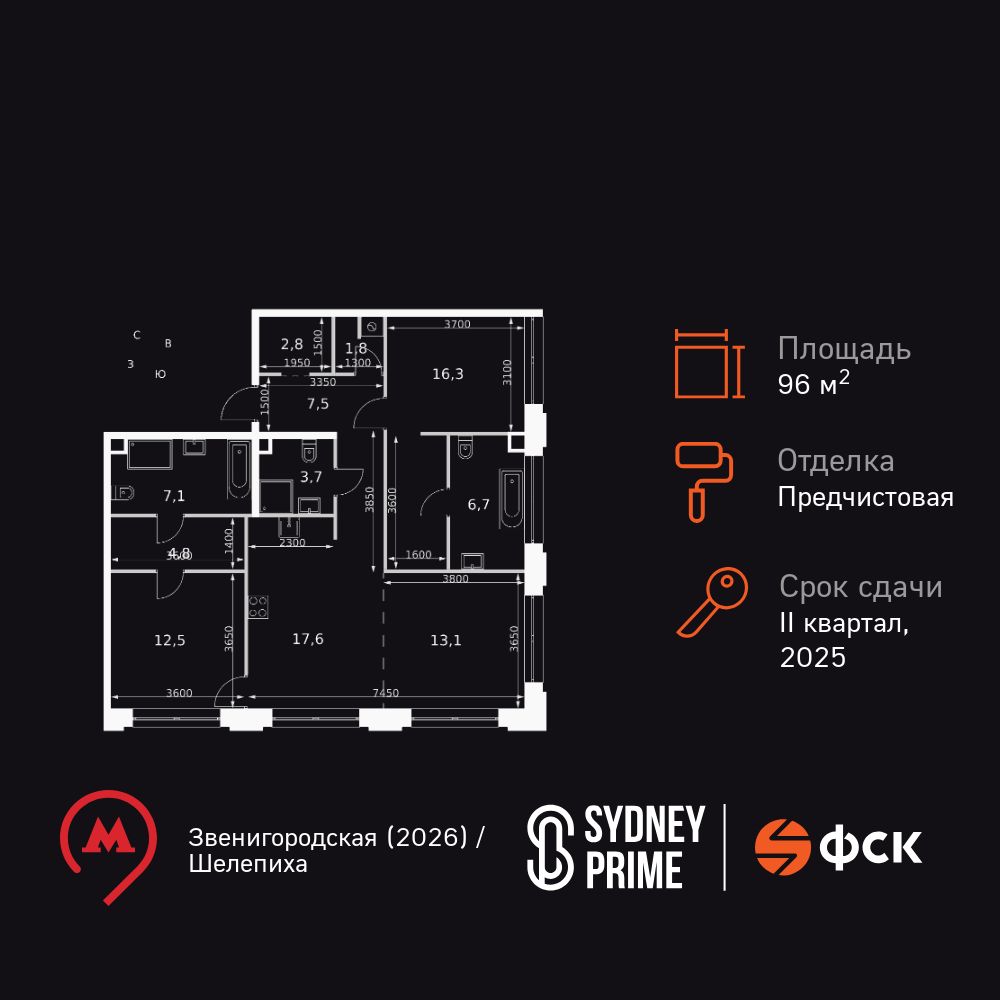 Планировка 3-комн.
