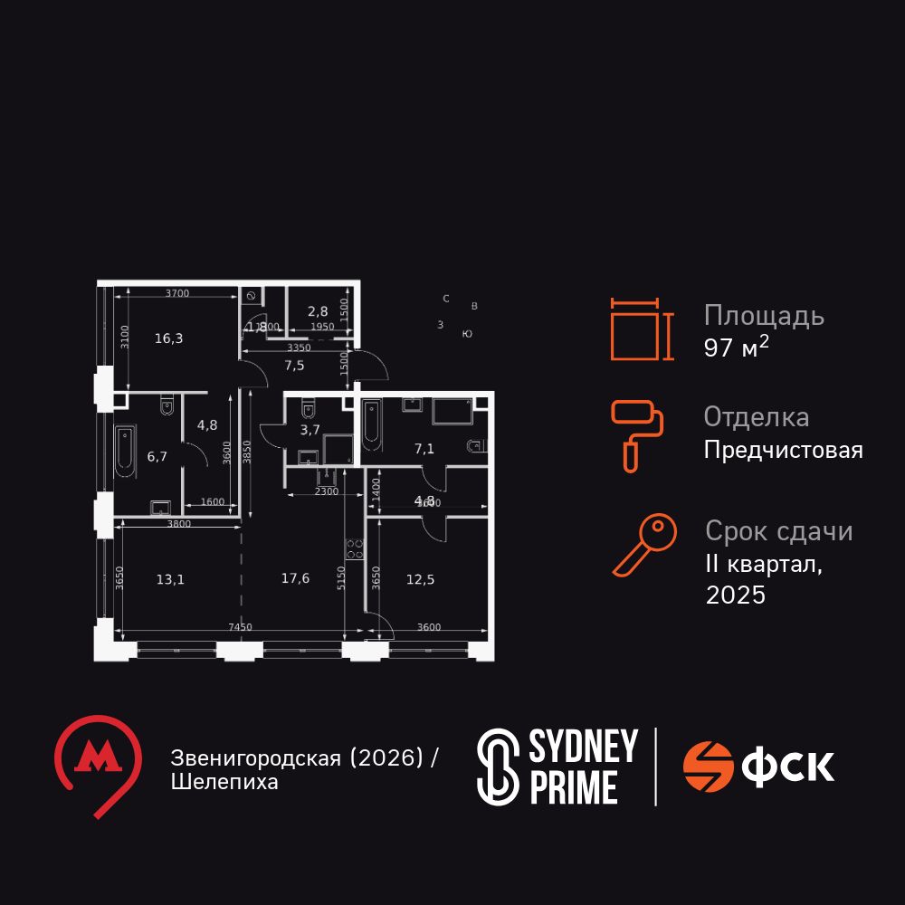 Планировка 3-комн.