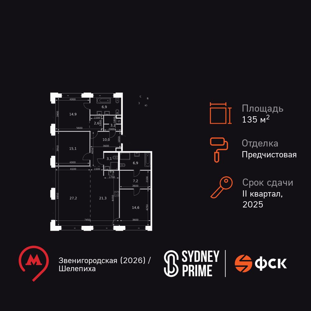 Планировка 4-комн.