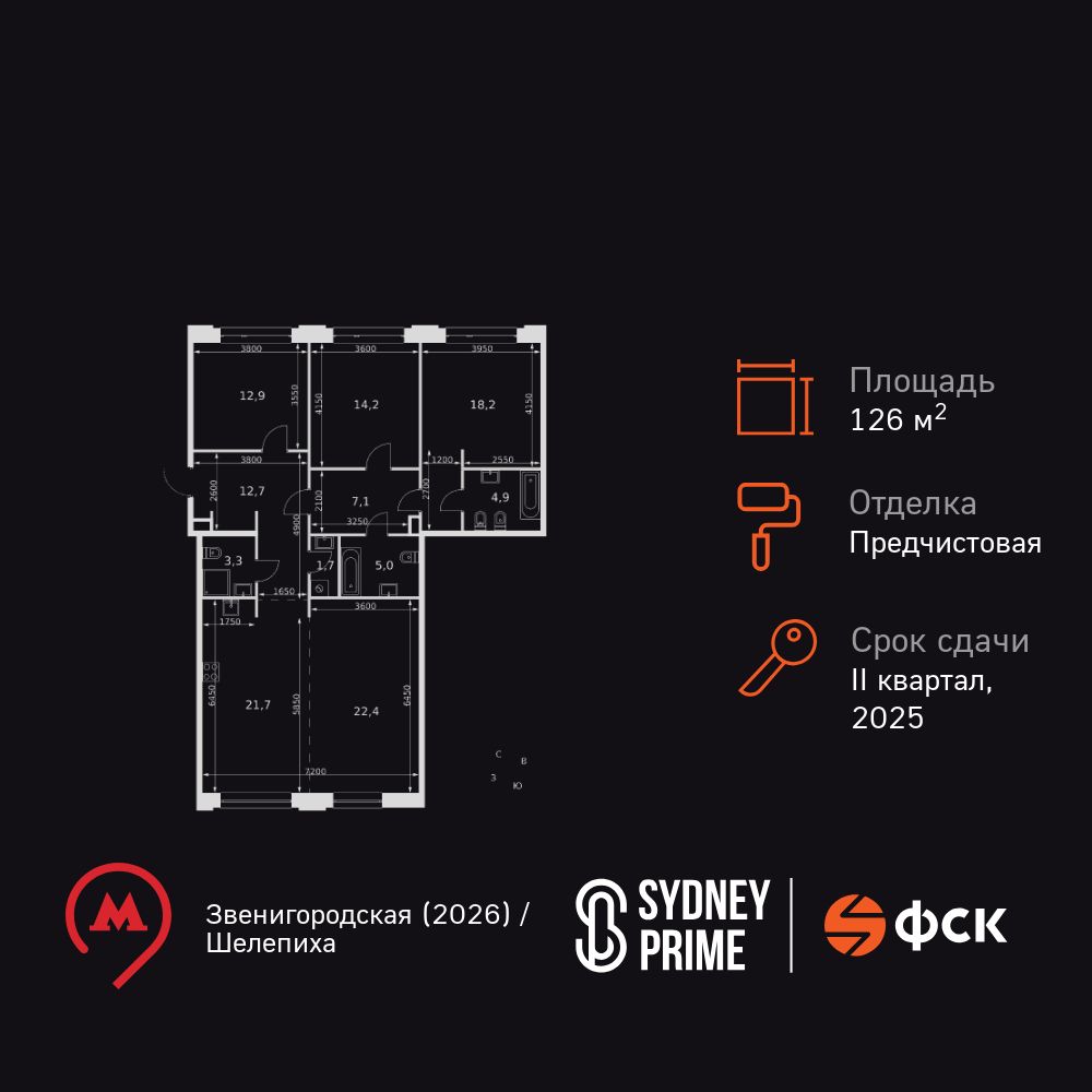 Планировка 3-комн.