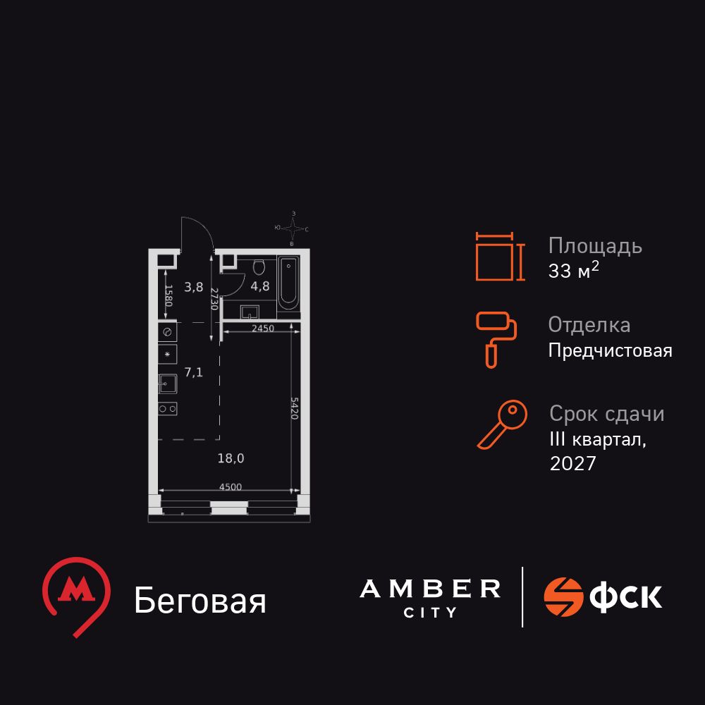 Планировка Студия