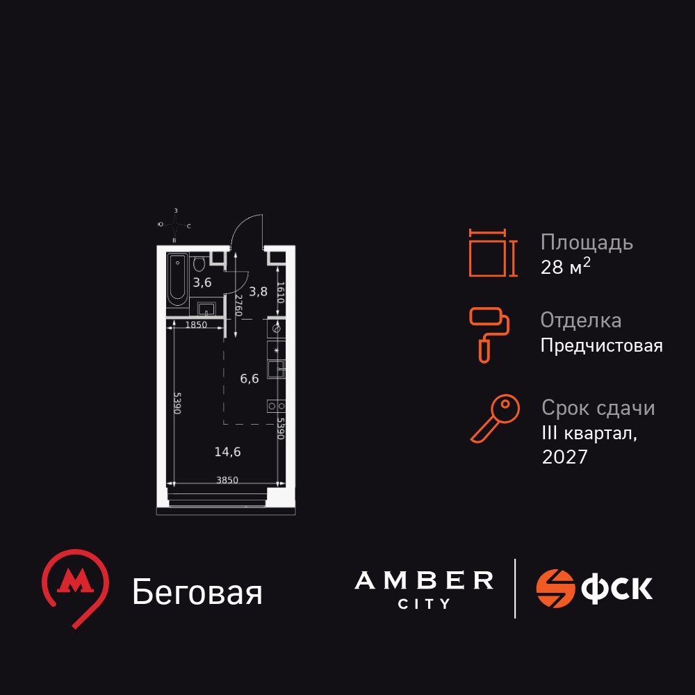 Планировка Студия