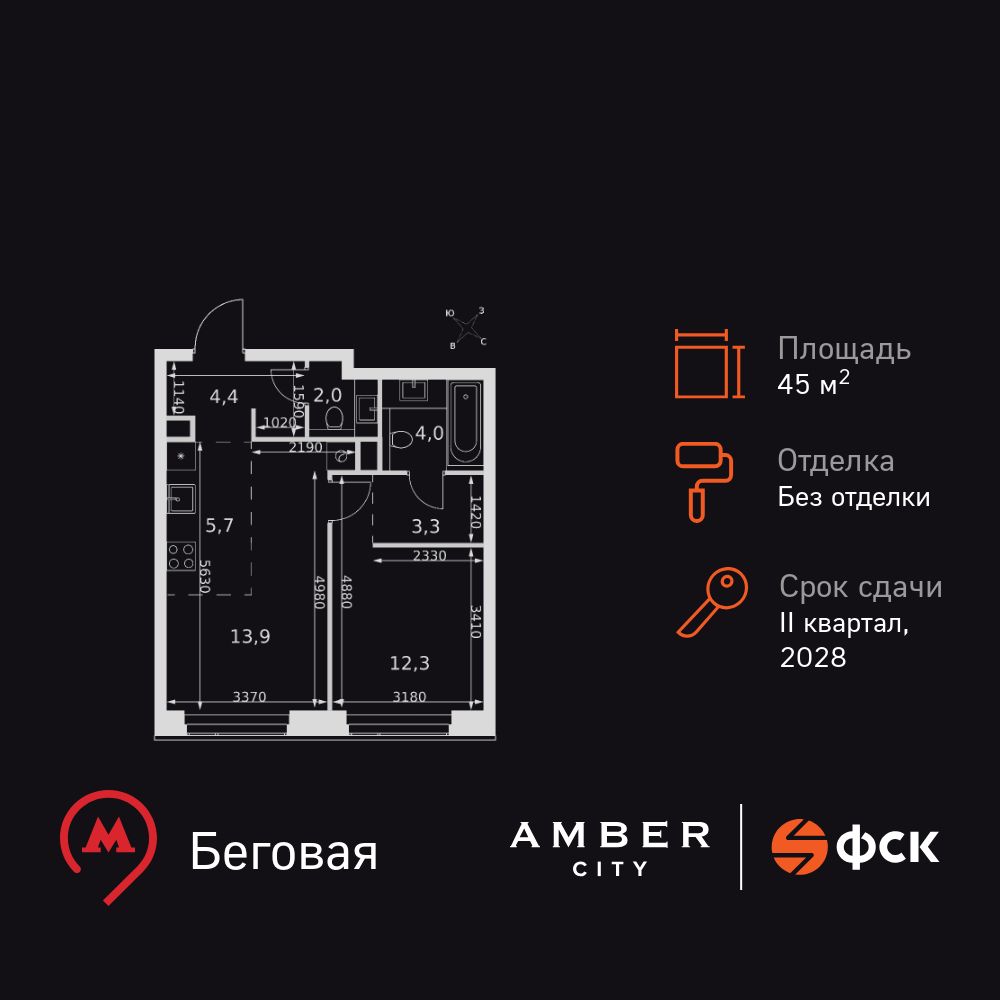 Планировка 2-комн.