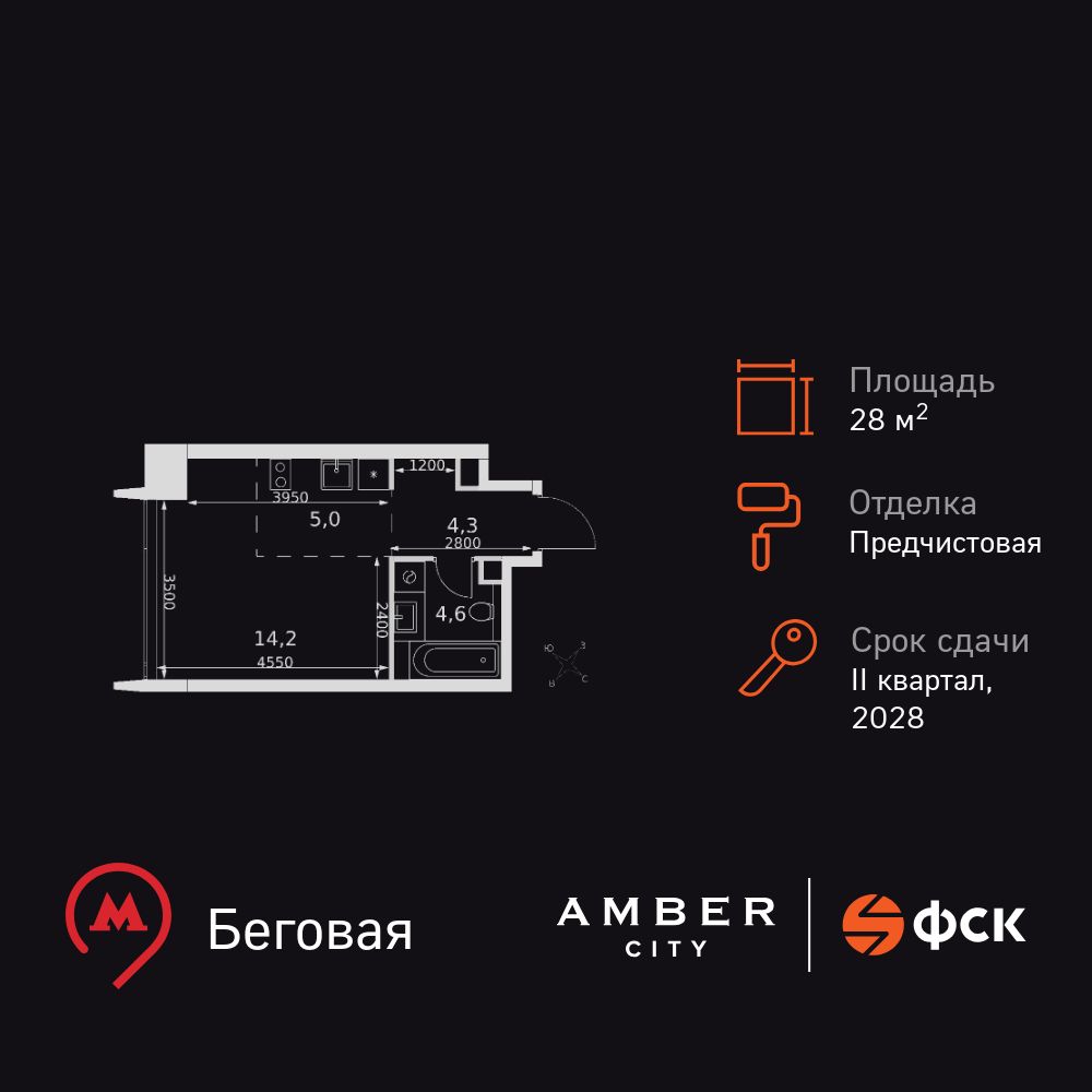 Планировка Студия