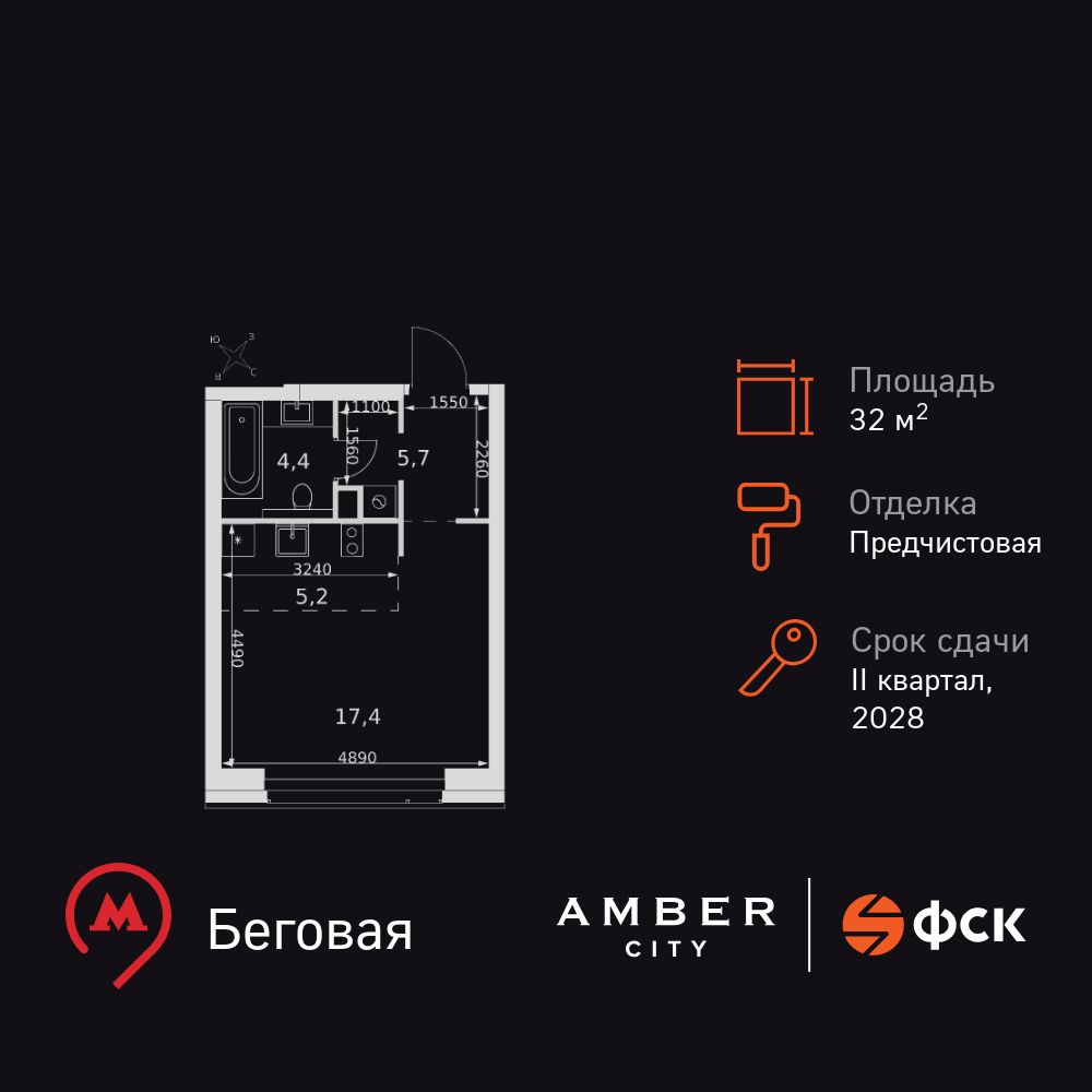 Планировка Студия