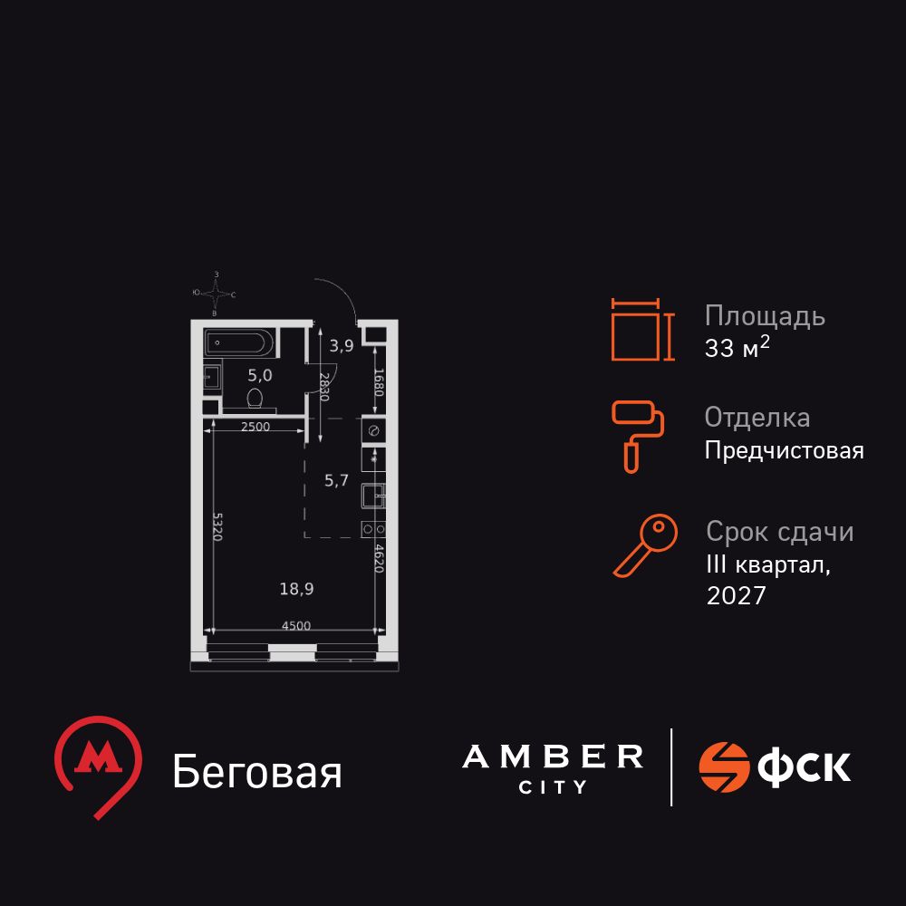 Планировка Студия