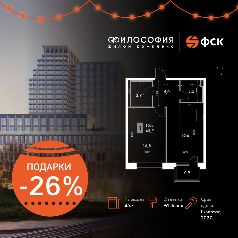 2-комнатная, 45.7 м², № 6 в Философия