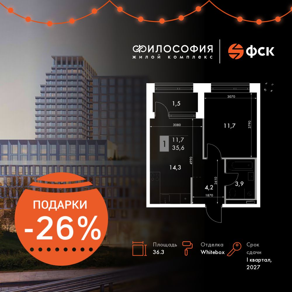 Планировка 1-комн.