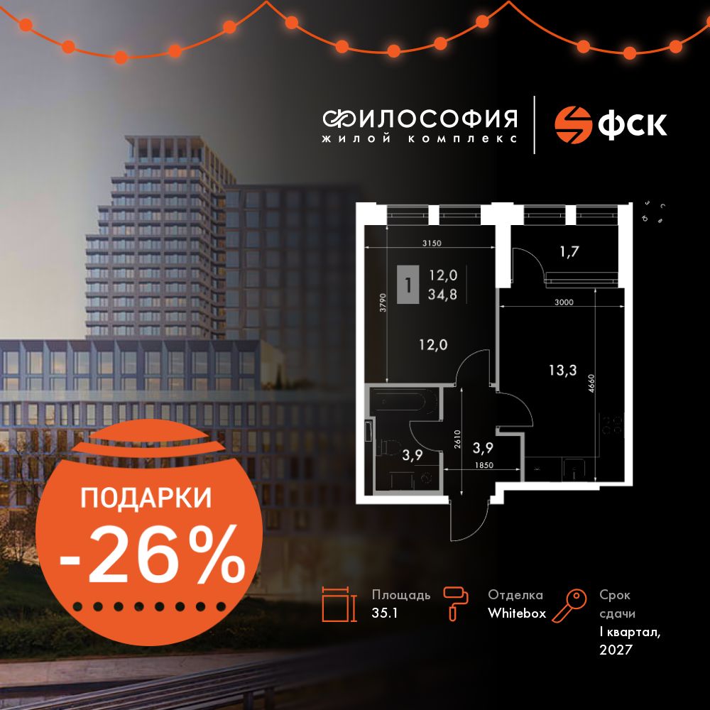 Планировка 1-комн.