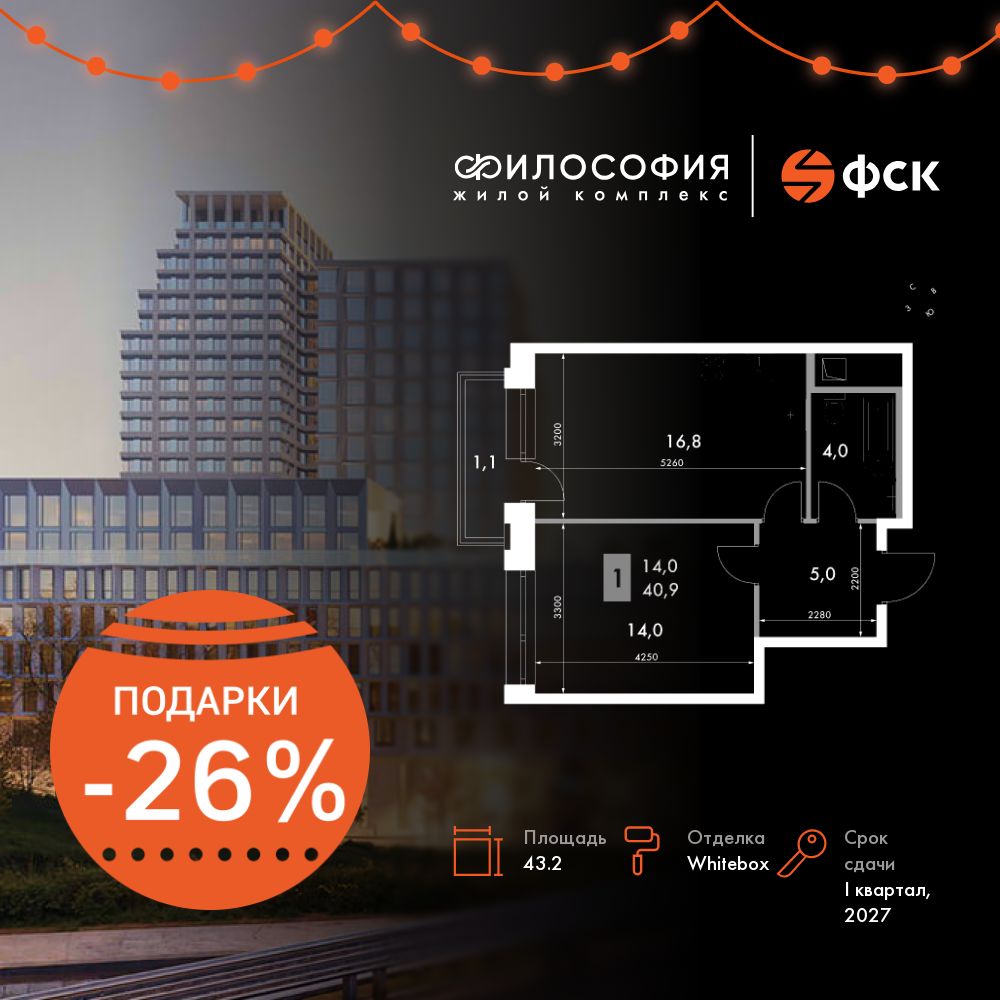 Планировка 1-комн.