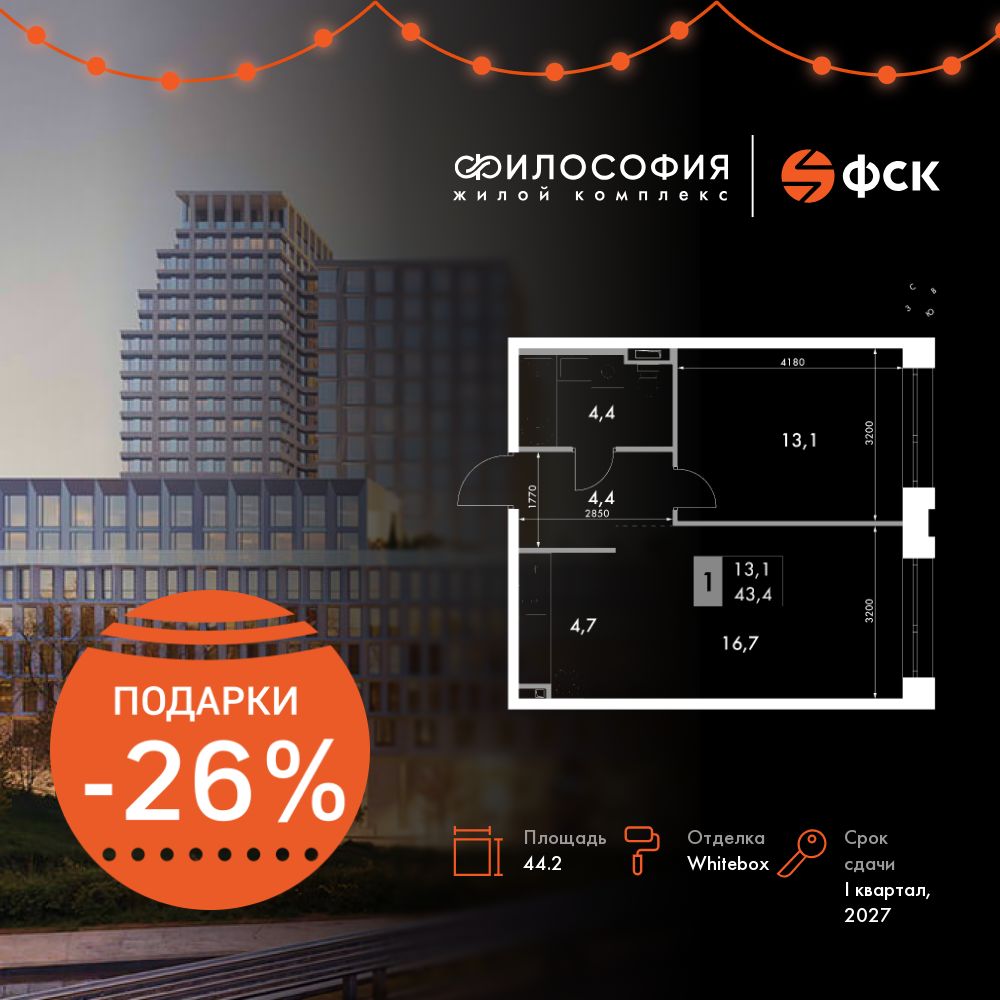 Планировка 1-комн.