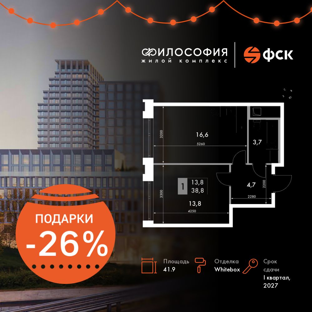 Планировка 1-комн.