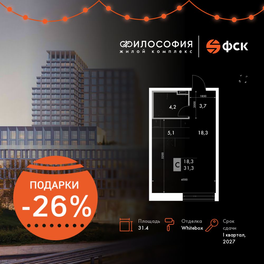 Планировка Студия