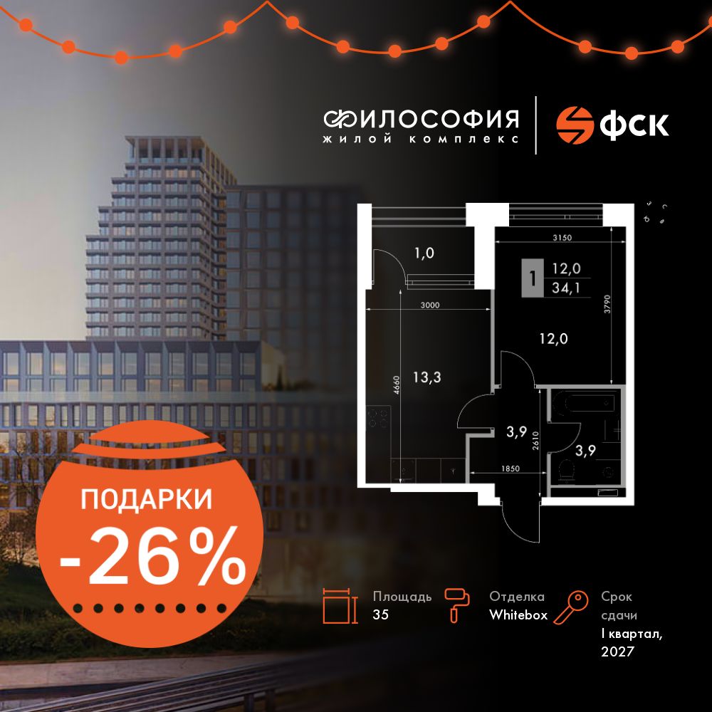 Планировка 1-комн.