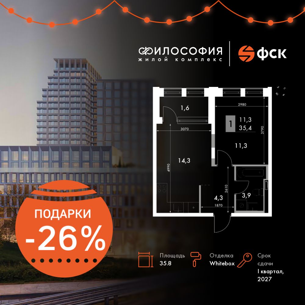 Планировка 1-комн.