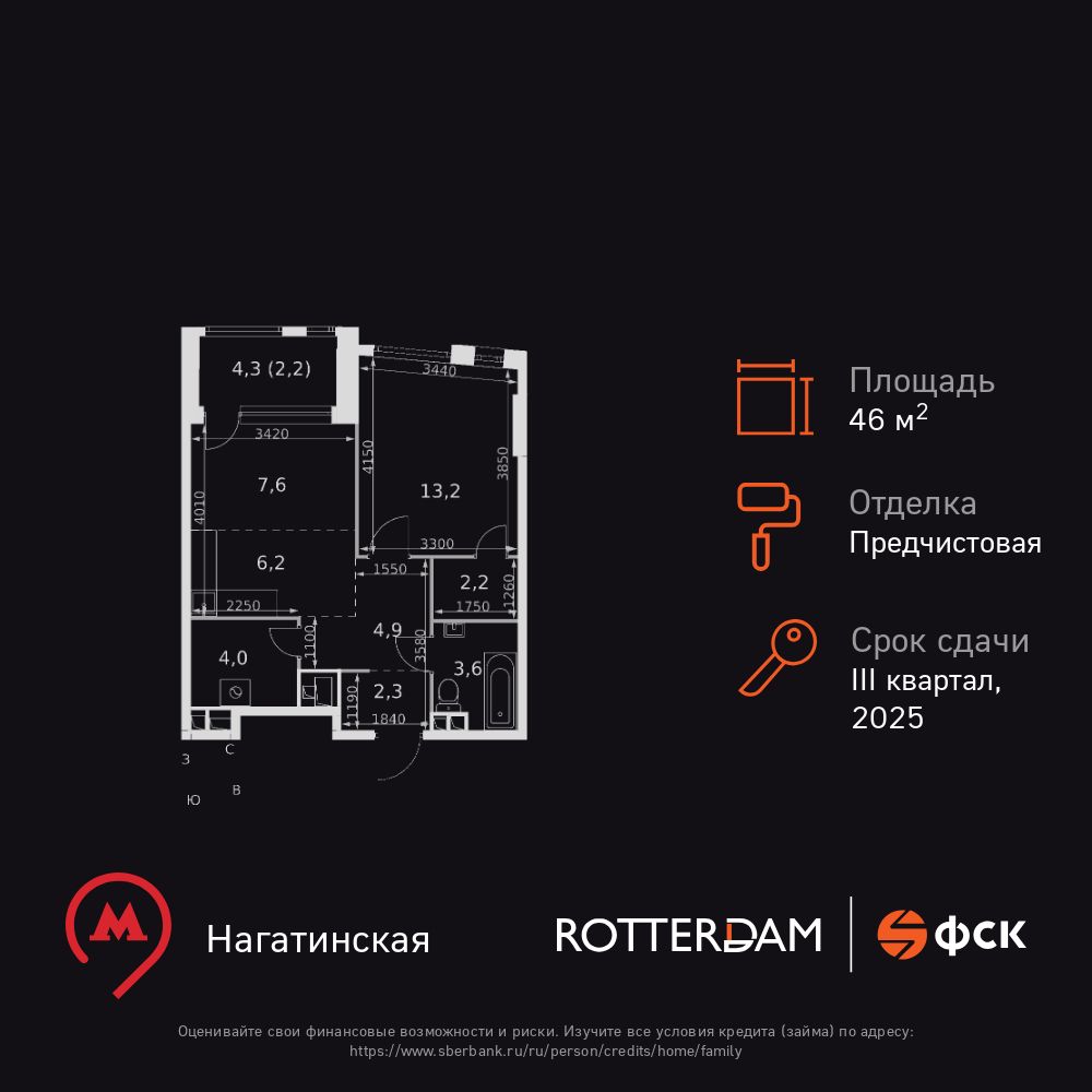 Планировка 2-комн.
