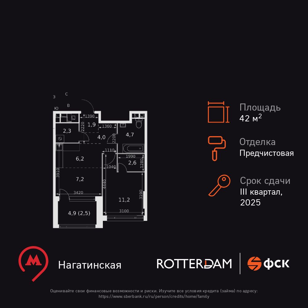 Планировка 1-комн.