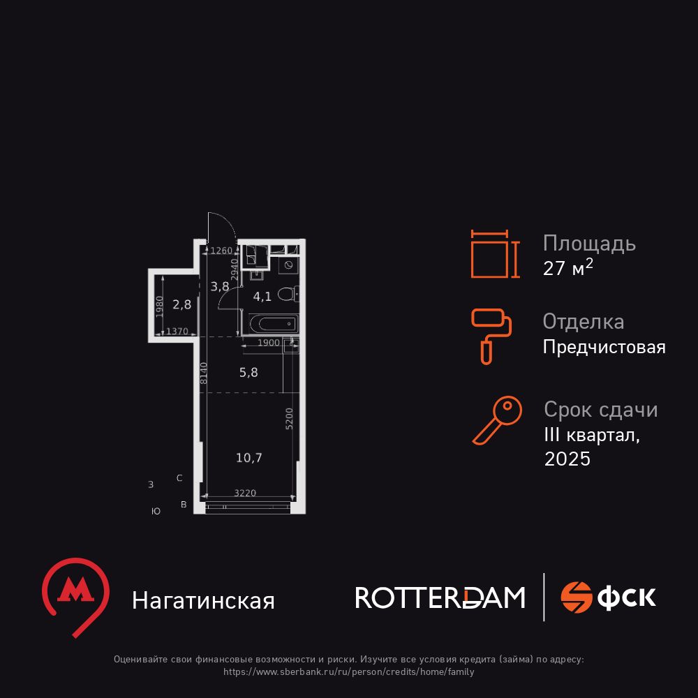 Планировка Студия