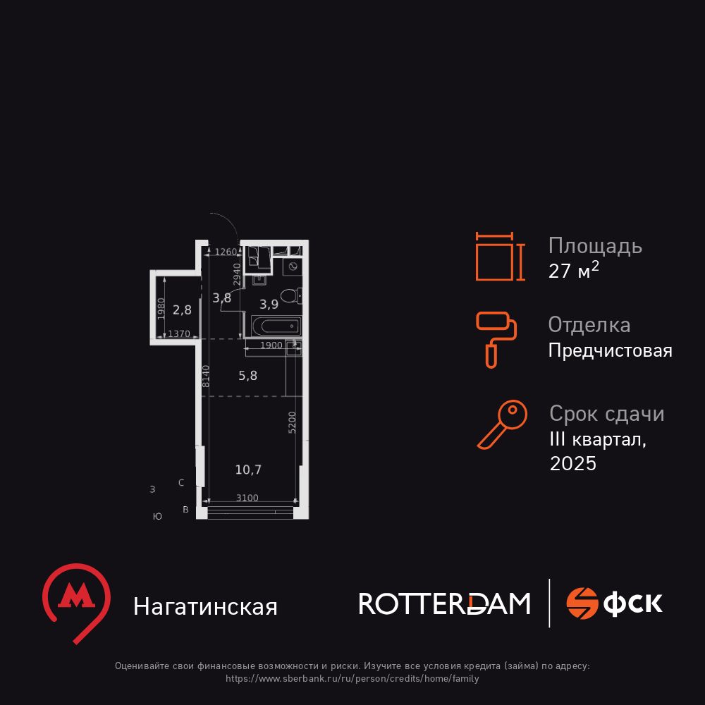 Планировка Студия