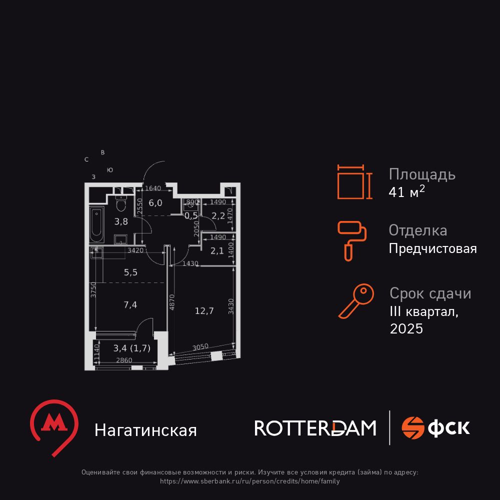 Планировка 1-комн.