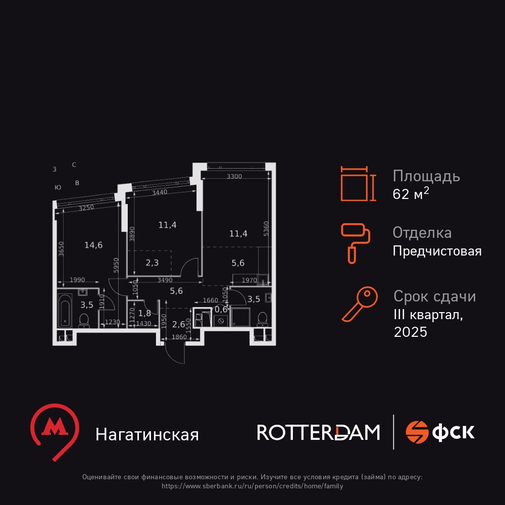 2-комнатная,  62.9 м², 23 этаж из 27, ЖК «Роттердам»