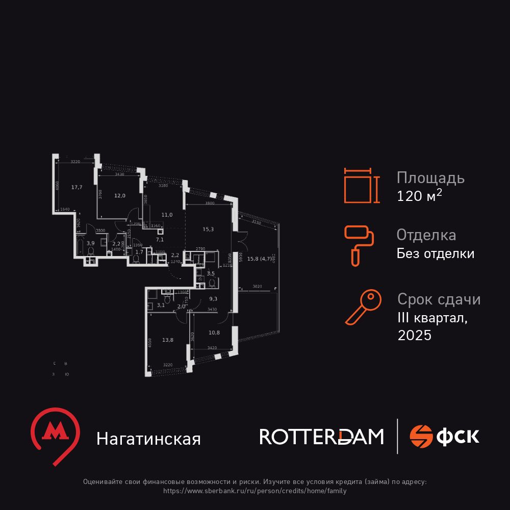 5-комнатная,  120.3 м², 28 этаж из 24, ЖК «Роттердам»