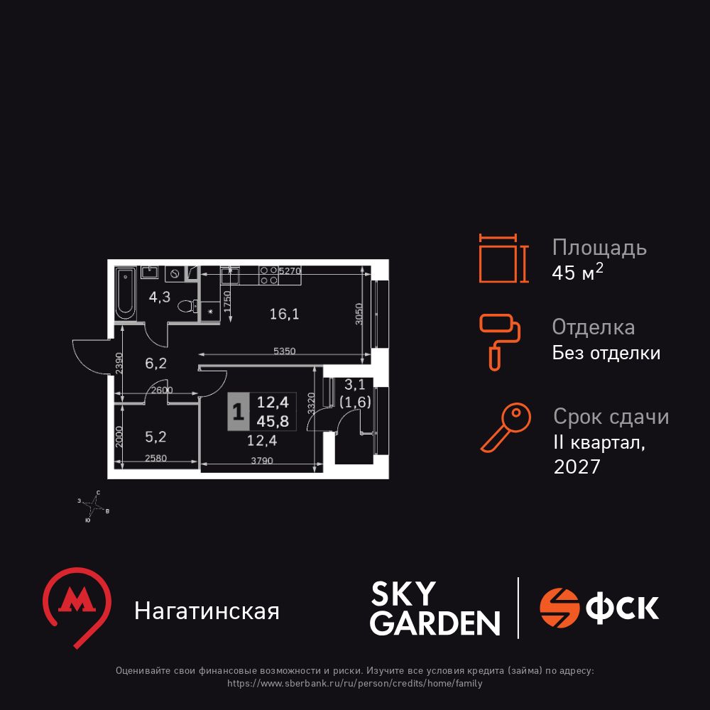 Планировка 1-комн.