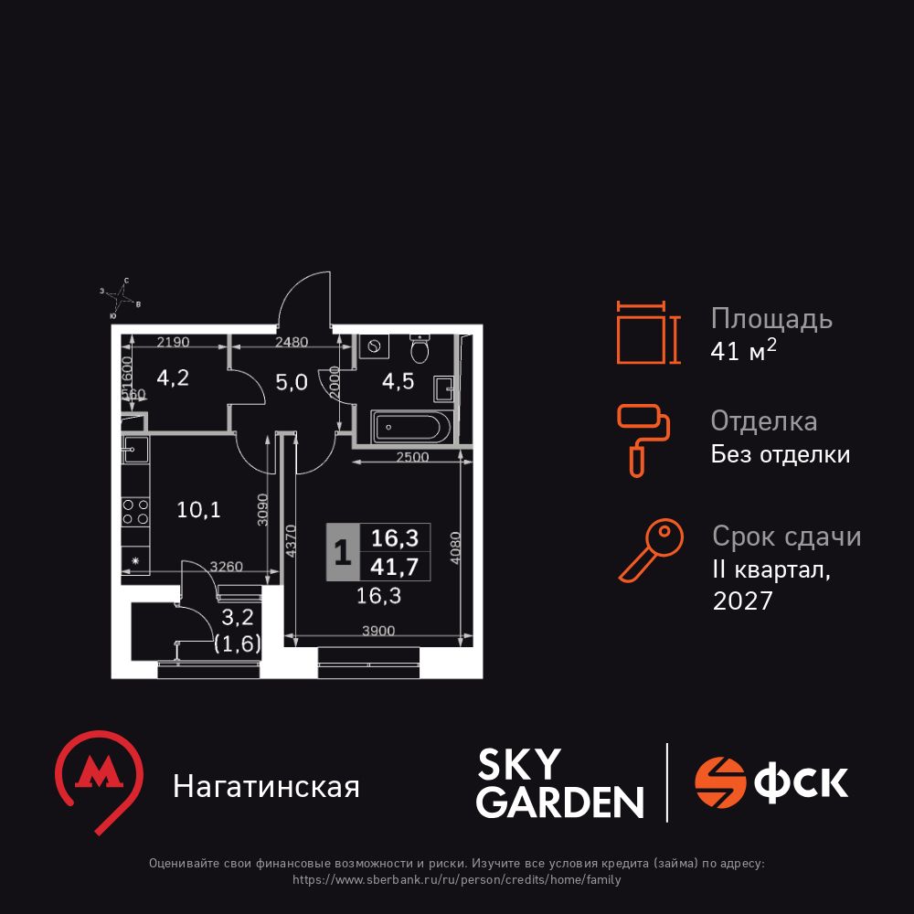 Планировка 1-комн.